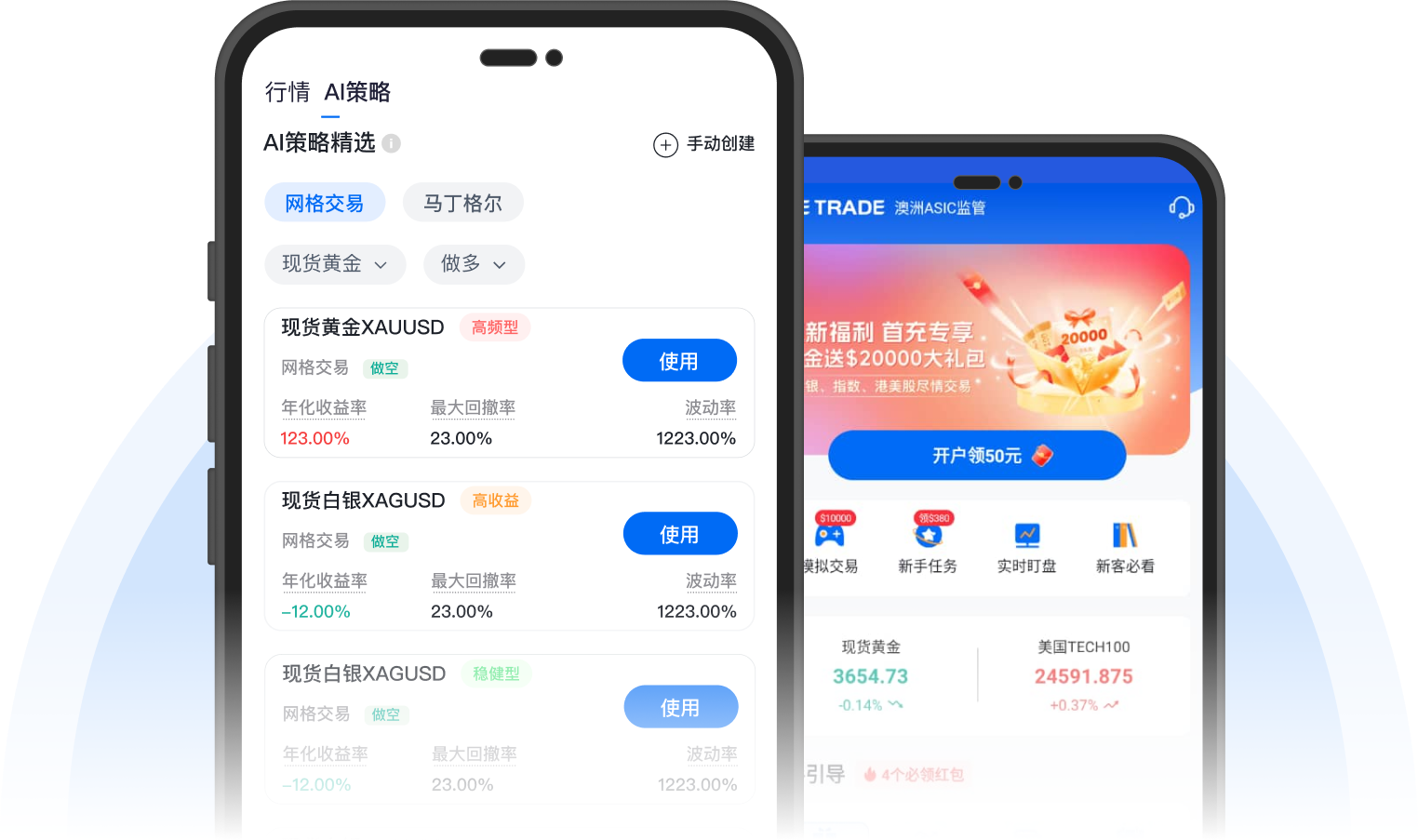 EETRADE炒黄金APP下载安装界面，新手线上开户专用客户端